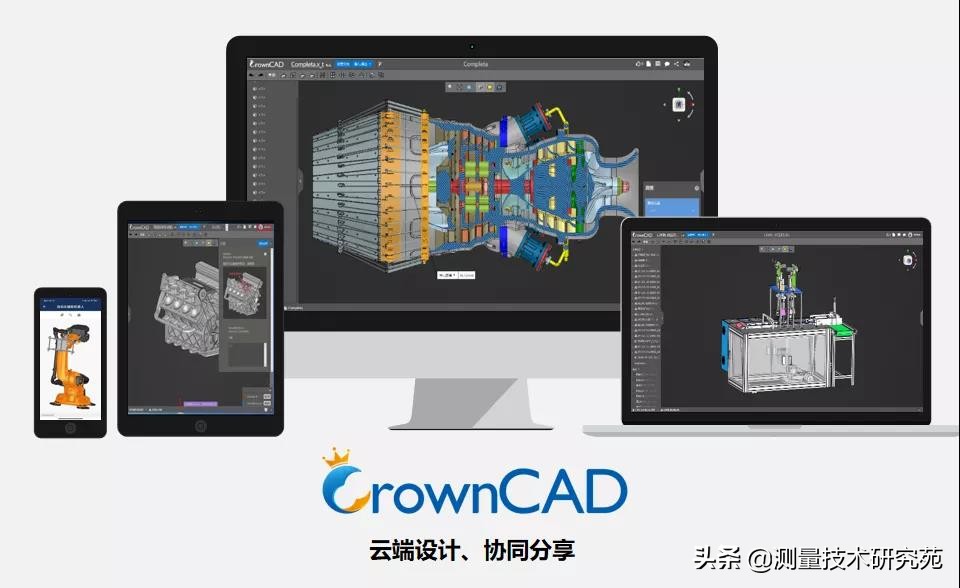 CrownCAD：无处不在，人人可用，给中国工程师带来全新设计体验