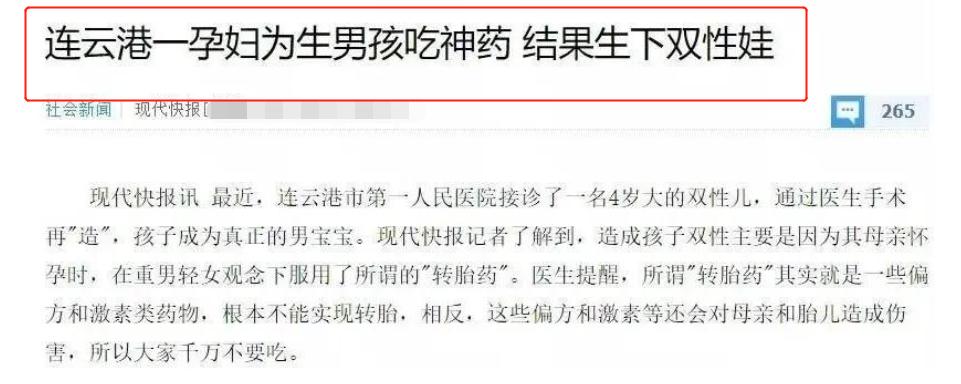 一张图带你了解受精后胎宝的发育,孕妈早清楚避免畸形发生