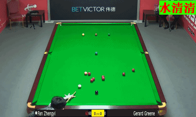 杰拉德格林最新消息（范争一15分钟139分清台，首局胜杰拉德格林，迎来开门红）