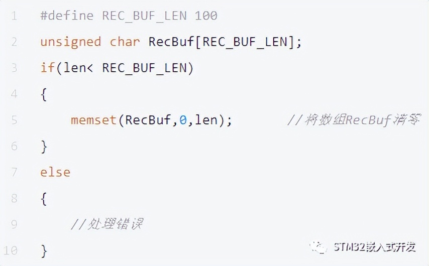 嵌入式开发中的防御性C语言编程