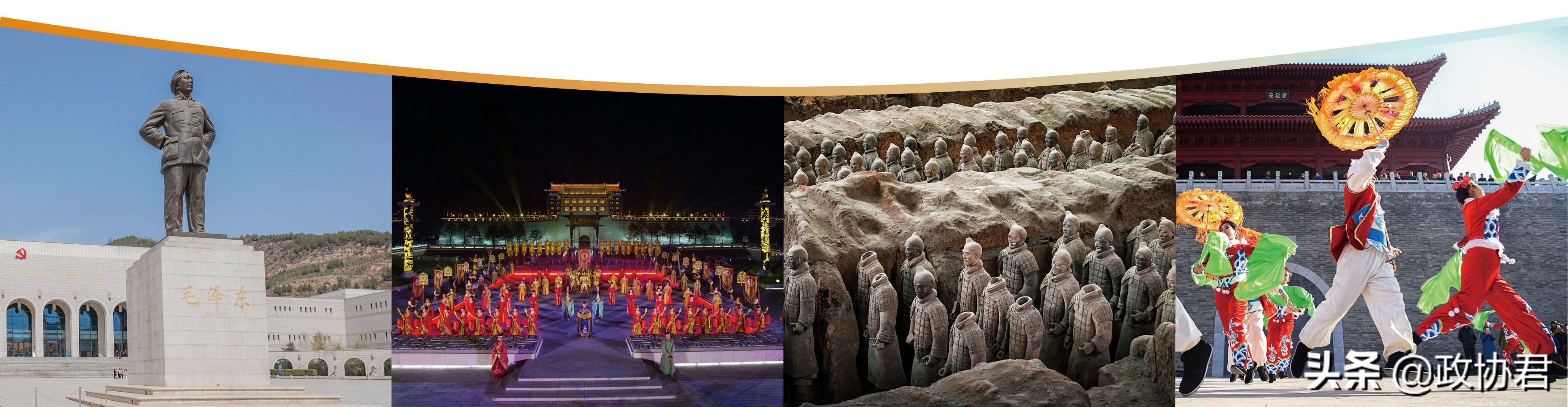 了解中国，从陕西开始