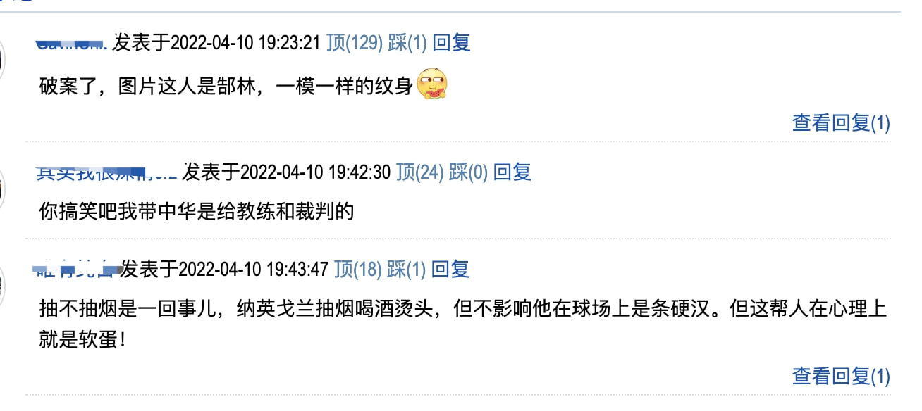 足球牌香烟(中国足球笑话！深圳老国脚带香烟到热身赛场边，不看比赛看手机)