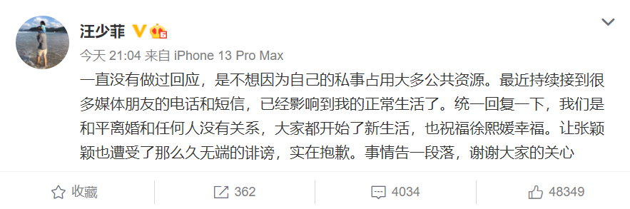 相比于汪小菲，10个细节看透大S“新欢”的为人