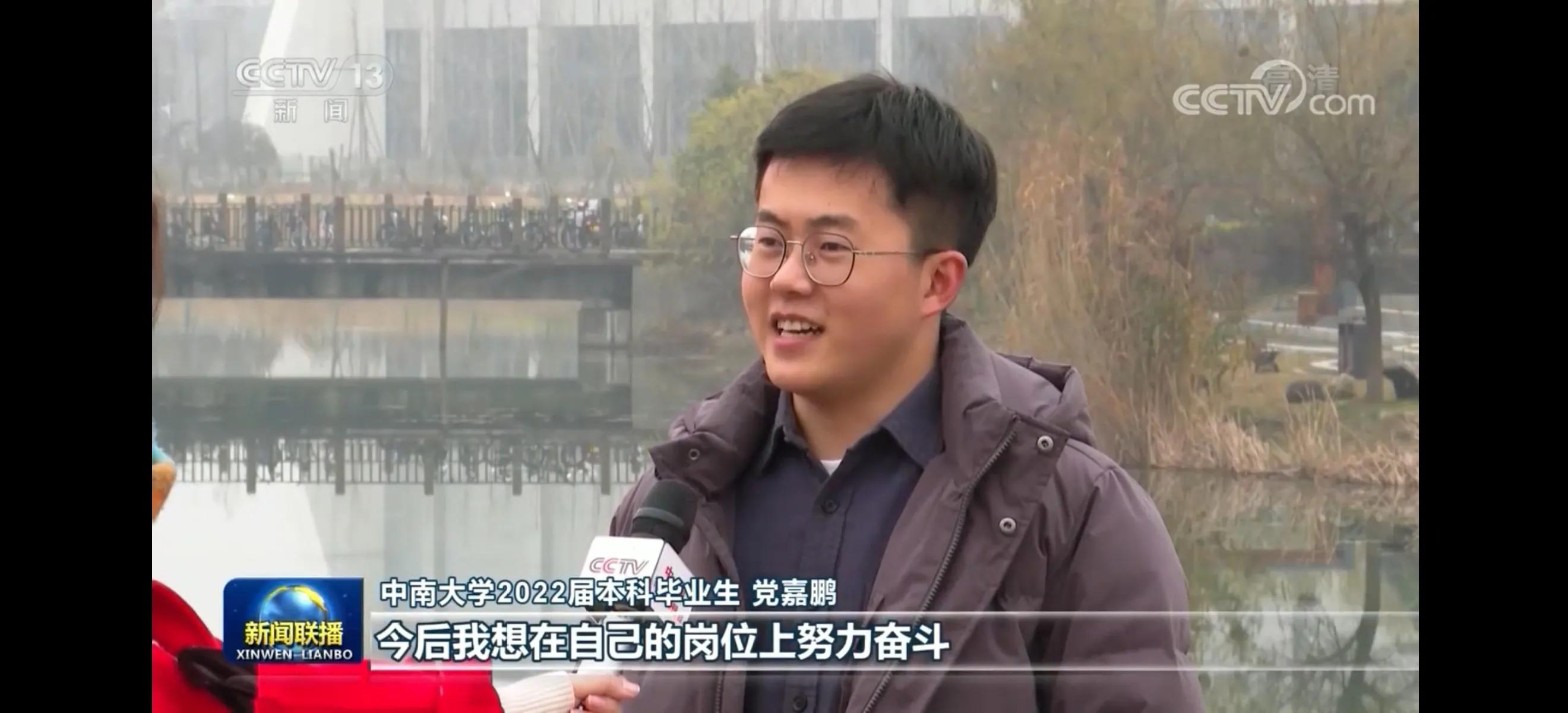 登上《新闻联播》头条！中南大学这项工作获关注！