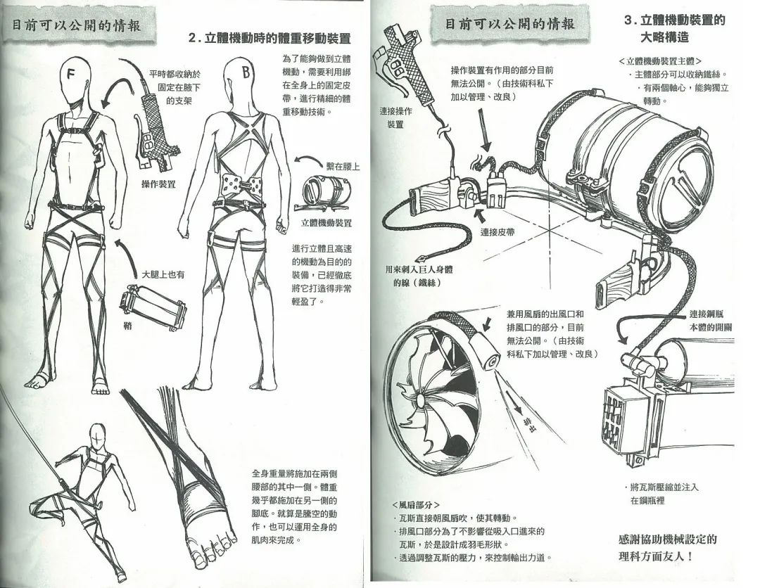 黑子的篮球2022年(「巨人」最终章part2开播！神作热度大不如前？幕后原画设定揭秘)