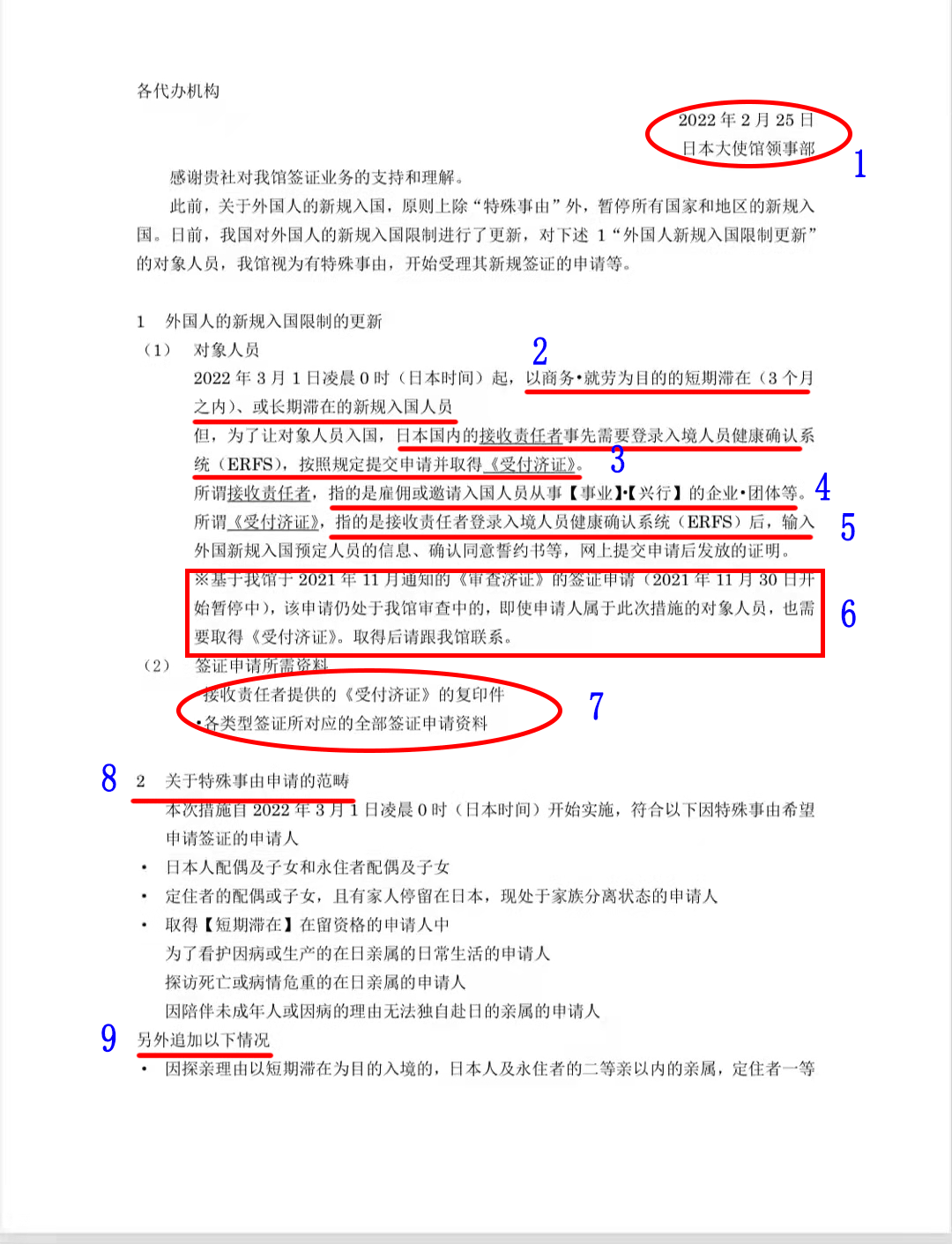 日本旅游签证时间,日本旅游签证时间多长