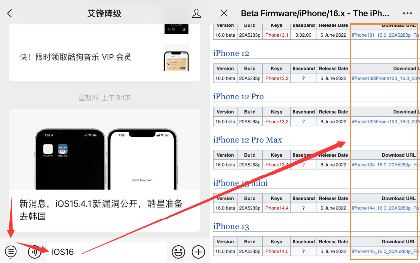 属实牛批，iOS 16.0 beta 可刷入，不再是白苹果