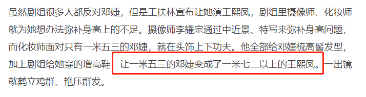 长着一张“高挑脸”，实际不到1米6的五大女星，最低的1米53