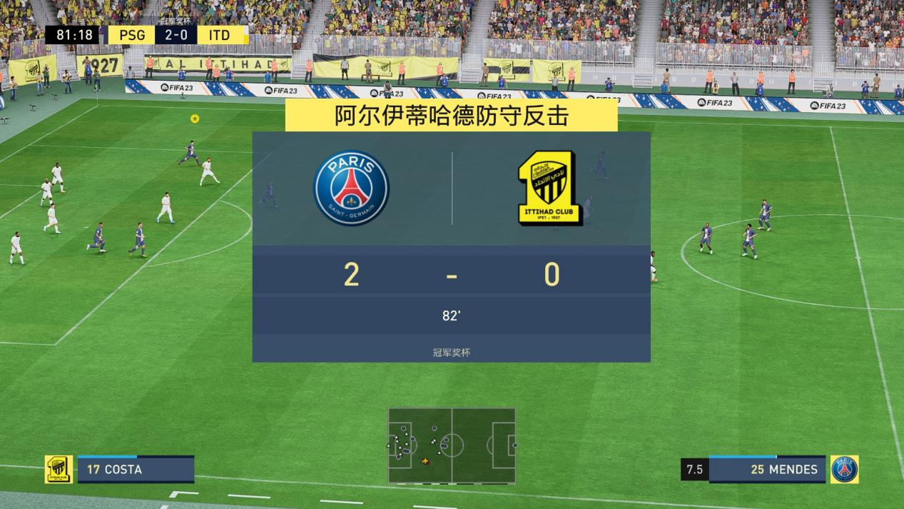 有什么好玩的世界杯小游戏(《FIFA 23》评测：改名前来一次大刀阔斧的改革)