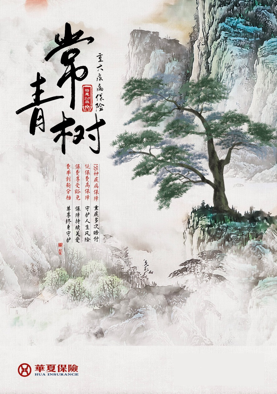 “夫妻互保”需要注意啥?华夏保险服务专家划重点