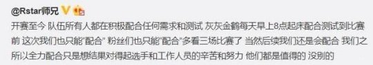 不满重赛决定(三连胜成绩取消，RNG被要求重赛？玩家：不打了，冠军颁给棒子吧)