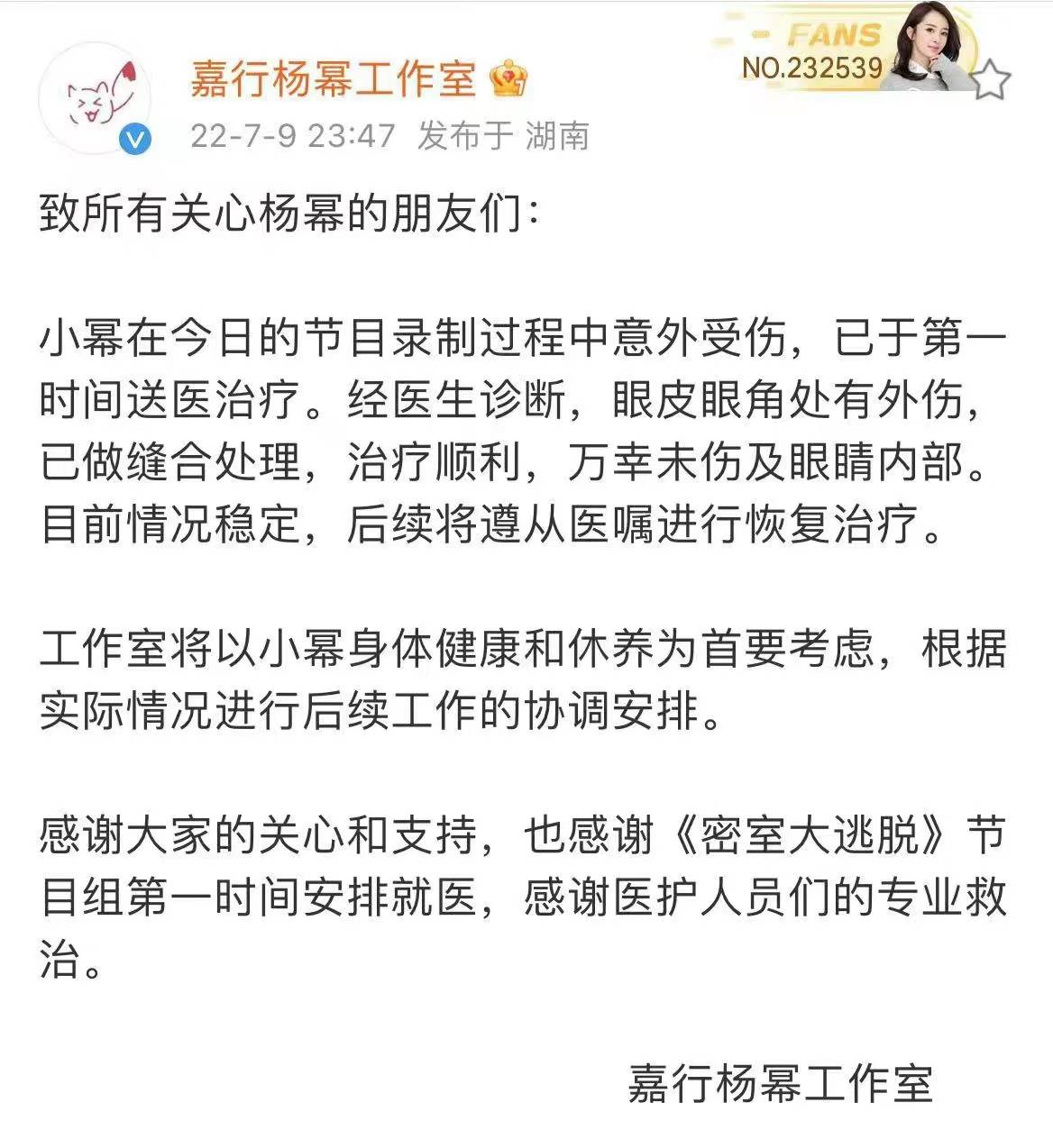 杨幂新综眼角受伤险毁容!王宝强摔断腿李晨缝22针,