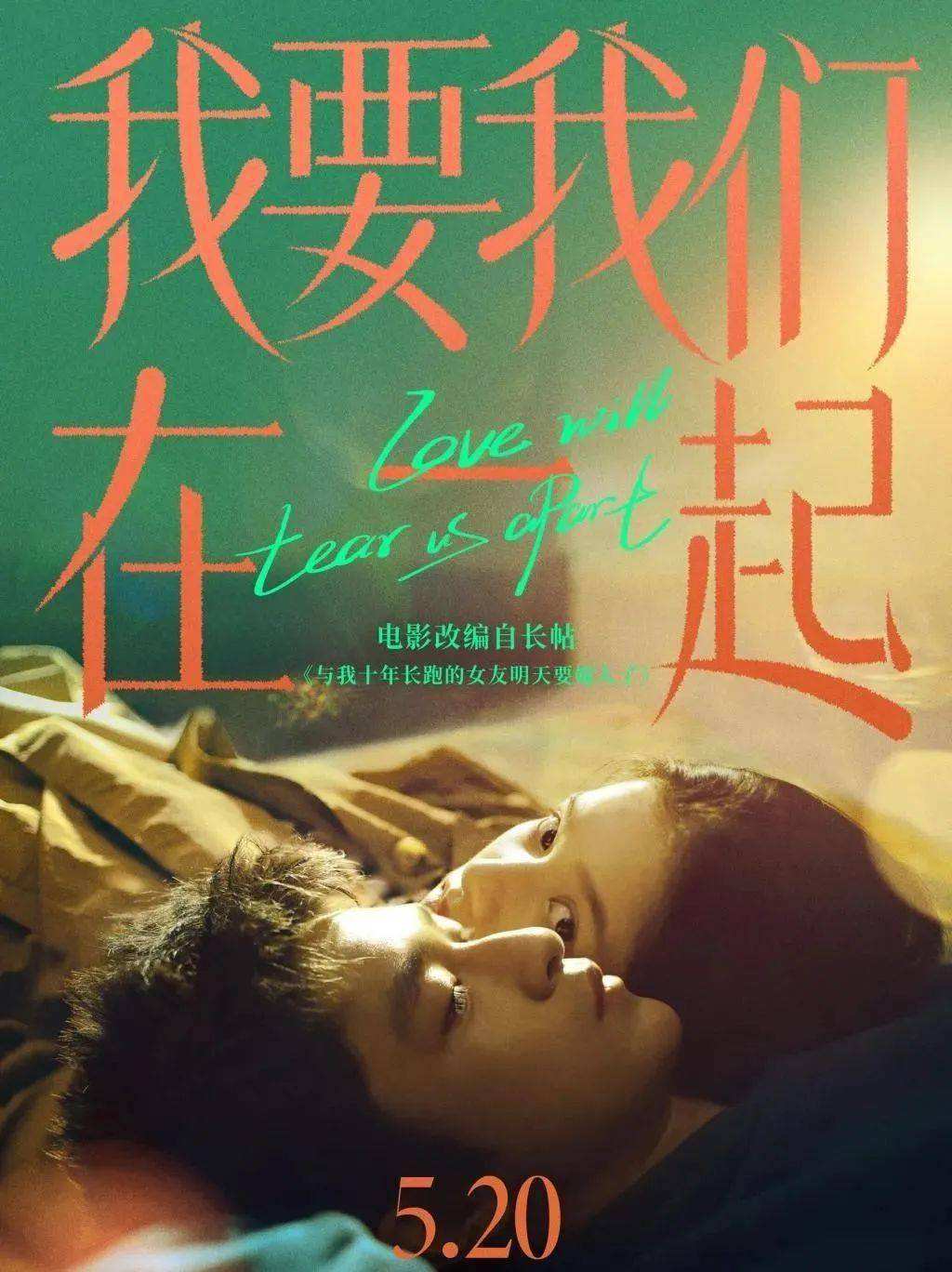 那些打动人心的爱情电影