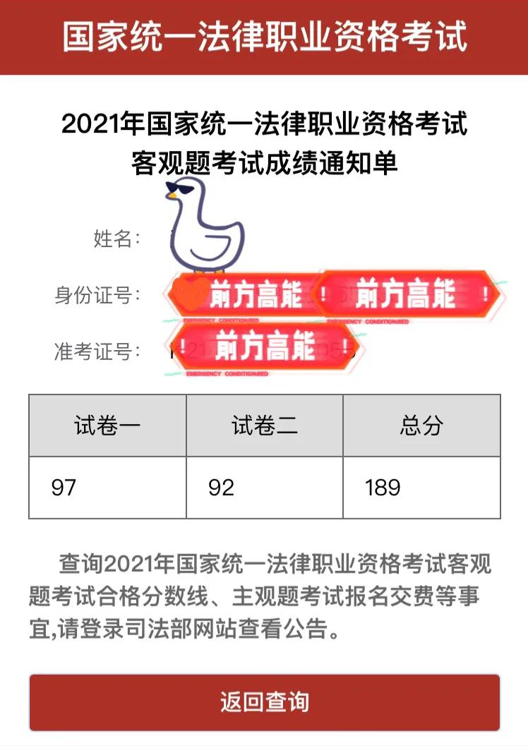 非法学专业，高强度复习20天134分通过法考，我是怎么做到的？