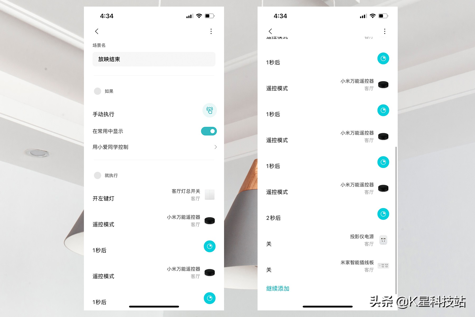 能场景联动才是真智能家居，一文带你玩转米家场景联动组合
