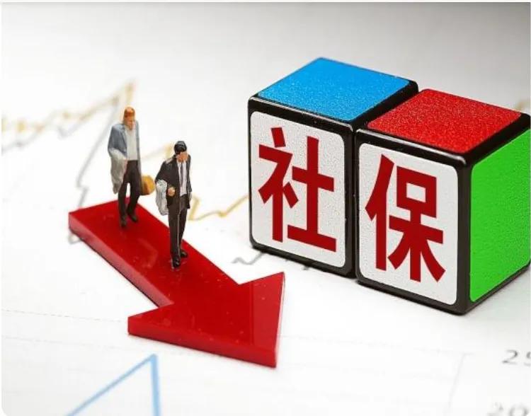 21年刚刚过去，只要符合条件就可以申请社保退费，看看有你吗？