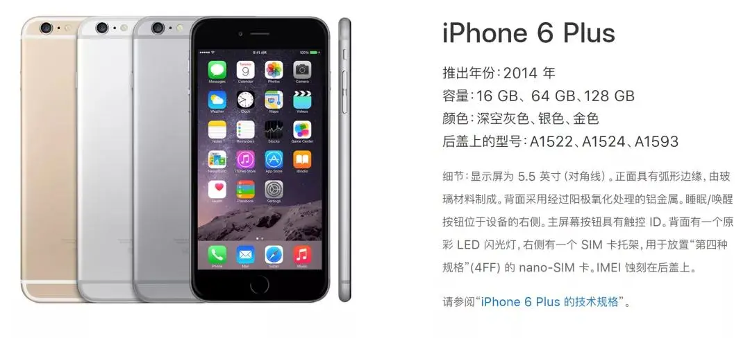 下月见!苹果春季发布会曝光:A15的iPhone仅售3000元?