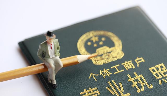 個體戶營業執照如何納稅？可以不記賬報稅嗎？