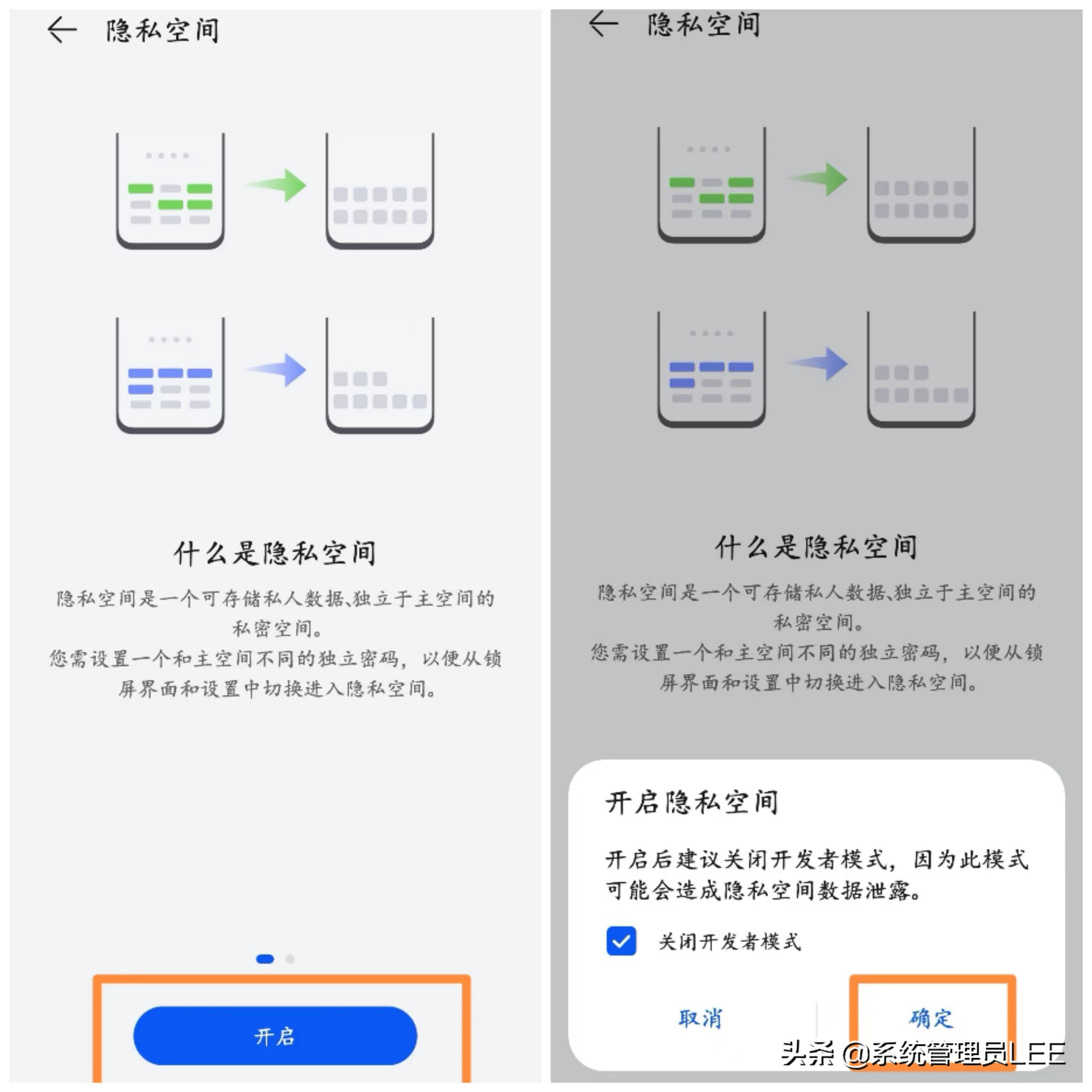 华为手机4个步骤就能巧妙隐藏应用，再也不怕别人乱翻我的手机了