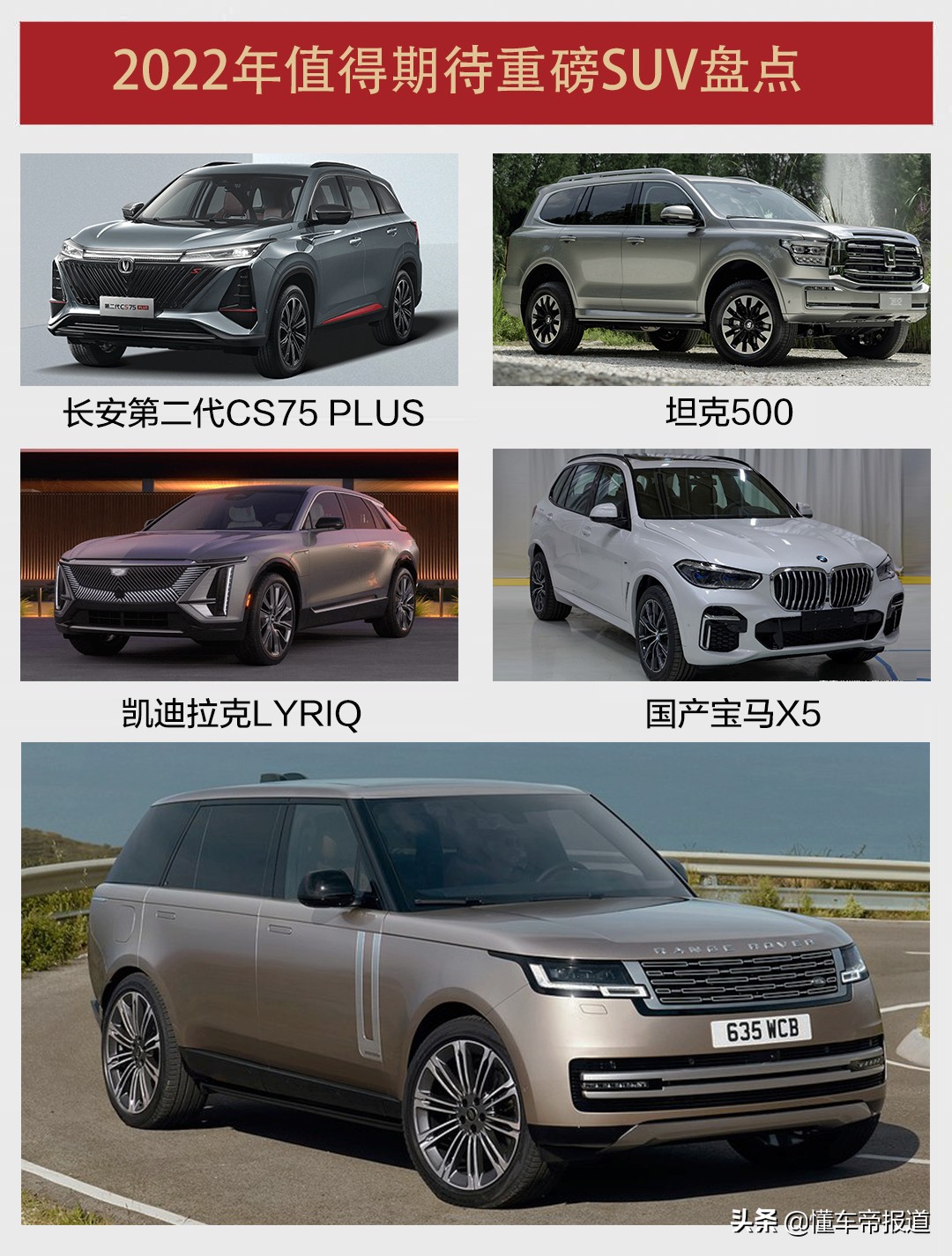 2024年全尺寸SUV新车销量排行榜揭晓，奔驰GLS、宝马X7等豪华车型领跑市场