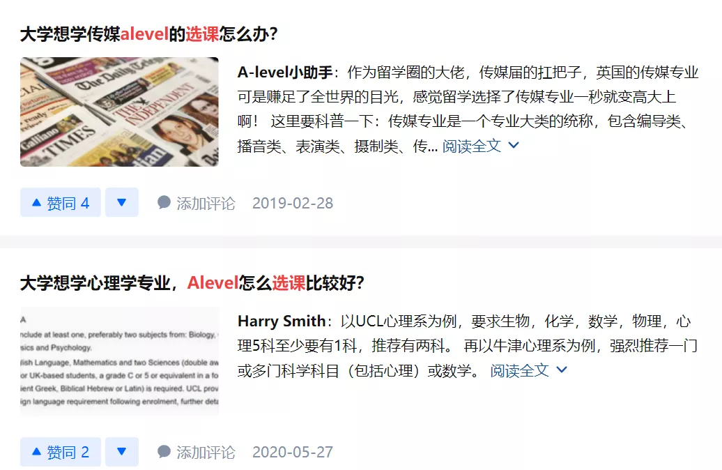 Alevel课程怎么选，一文详解Alevel各科和选科(上篇)