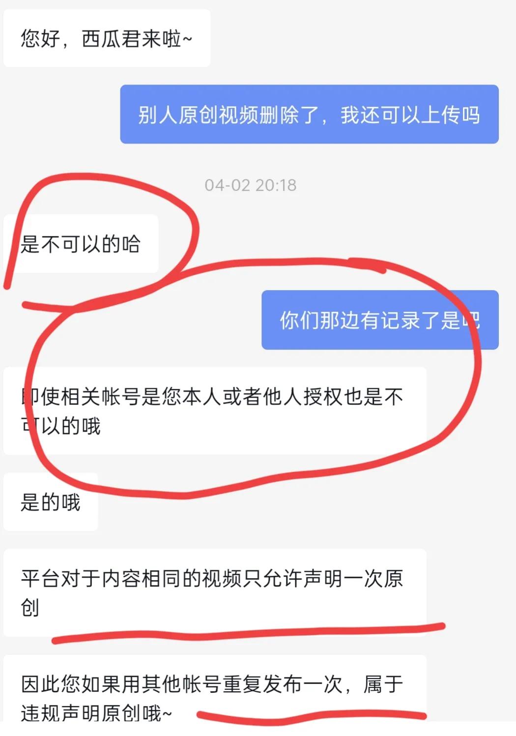 别人发的“原创”文章或视频即使删除“切记”也不能搬运和上传