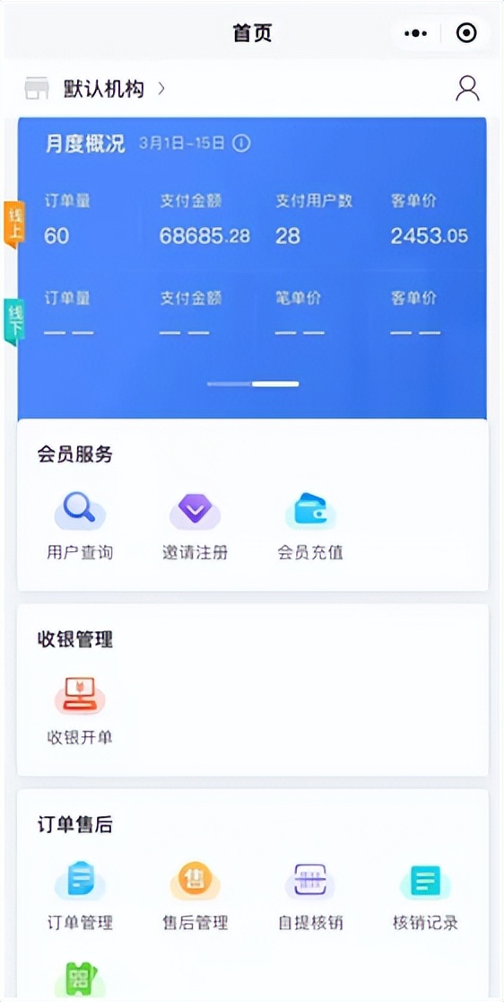 中企动力数字门店｜双线互通拓宽销售边界
