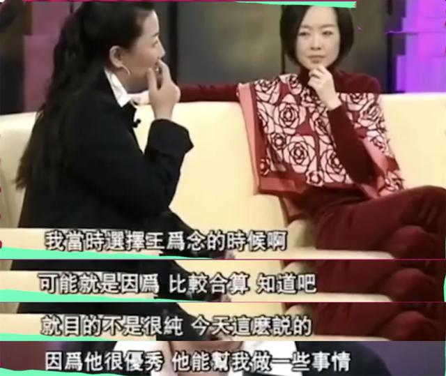“老实人”王为念：与糟糠之妻离婚，二婚娶小香玉，多次感谢前妻