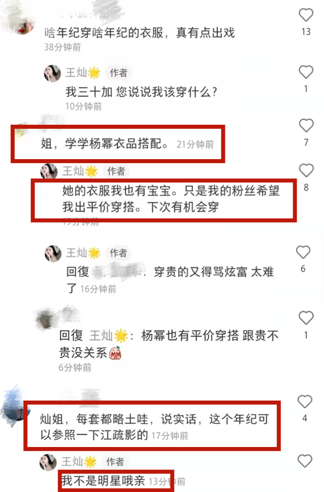 杜淳老婆王灿年龄(杜淳老婆穿搭被嘲土，网友喊话学学杨幂江疏影，王灿：我不是明星)