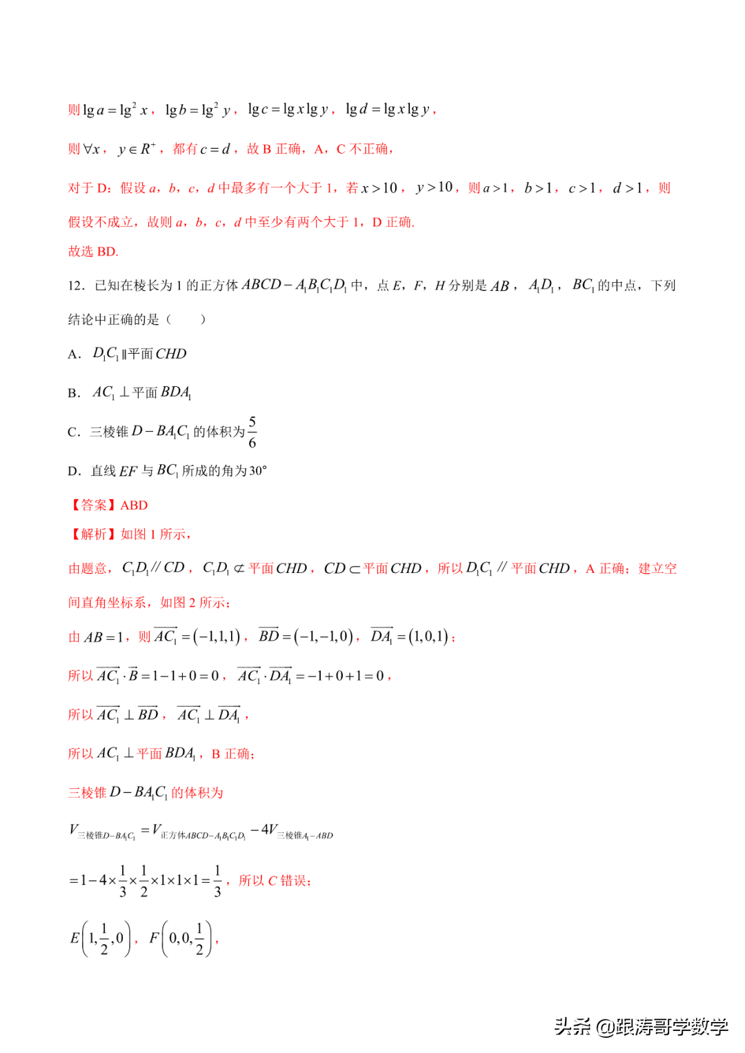 2022年高考考前突破训练「原卷+解析」