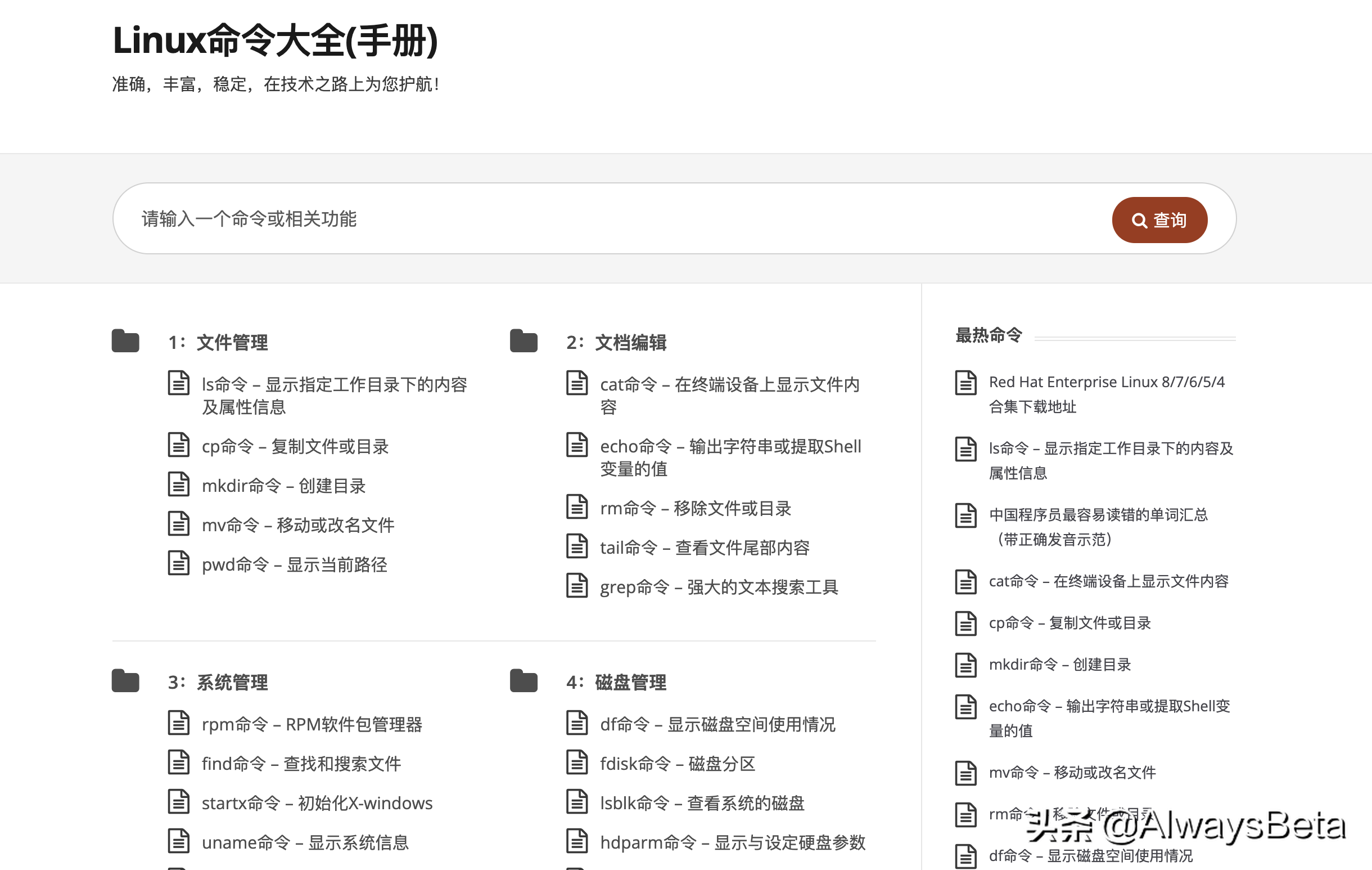 程序員非常實用的十個工具網站，值得收藏