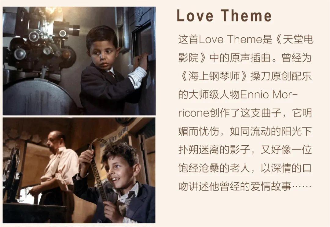 电影院重启！盘点藏在电影中的古典音乐元素