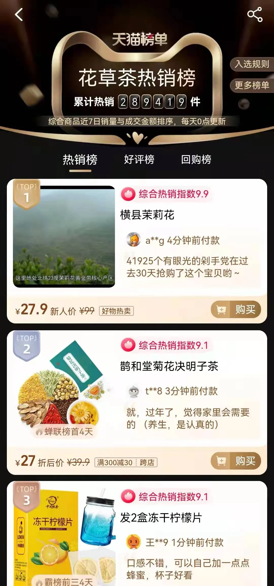 直播消费助农 助力乡村振兴