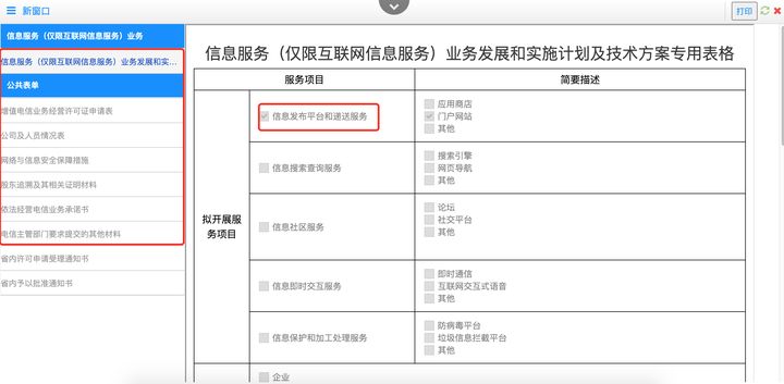 浙江省申请EDI许可证需要哪些资料，申请流程详解