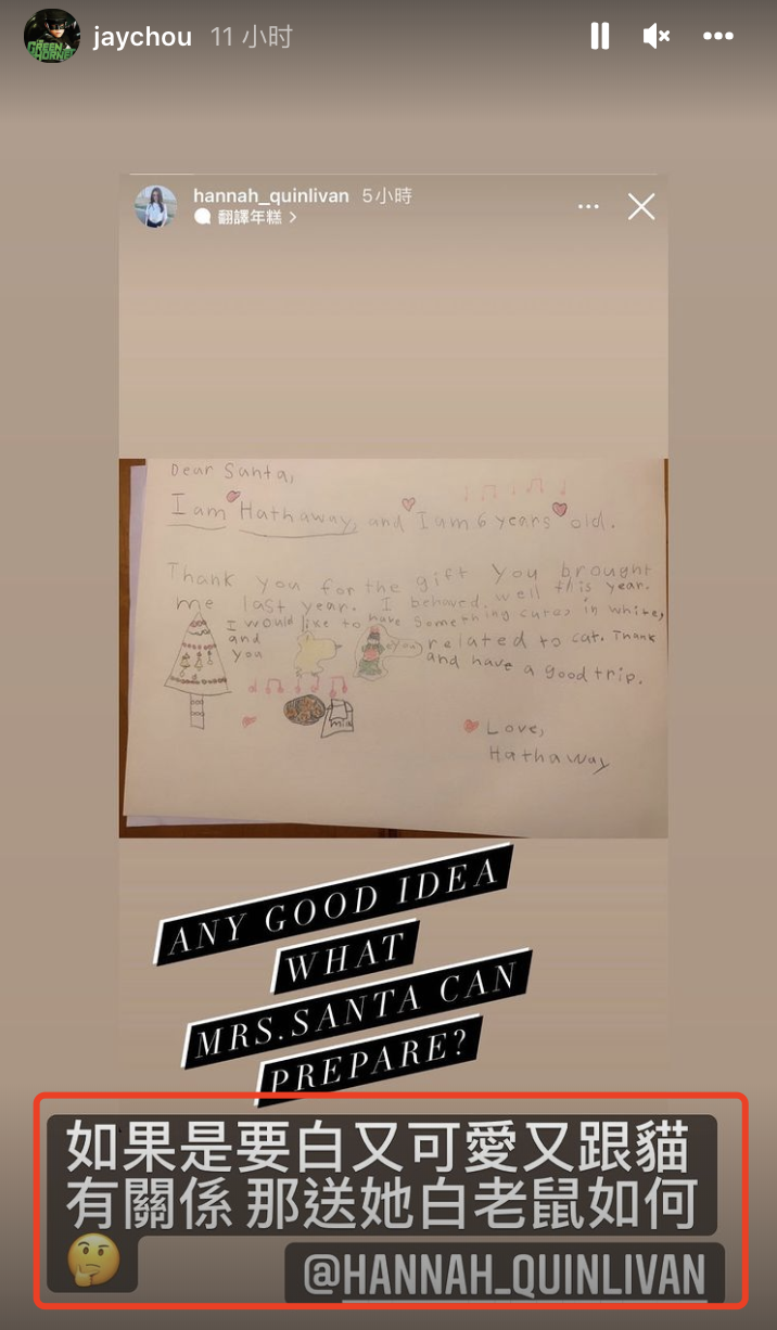 昆凌晒女儿给圣诞老人的亲笔信，6岁小周周笔迹稚嫩，英文超赞