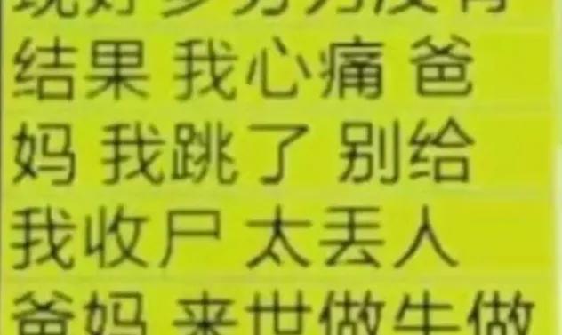 2016年，河南大学生，在青岛跳楼身亡，一条短信让父母泪崩