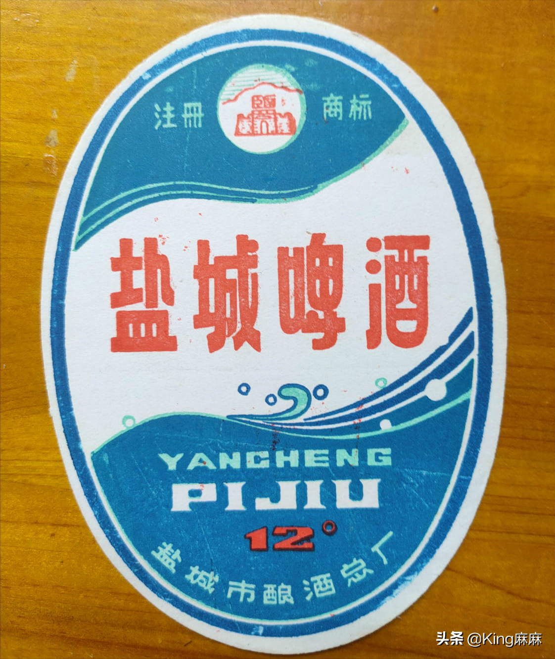 江苏曾风靡一时的20种啤酒，喝过8种以上都是老江苏，你喝过几种