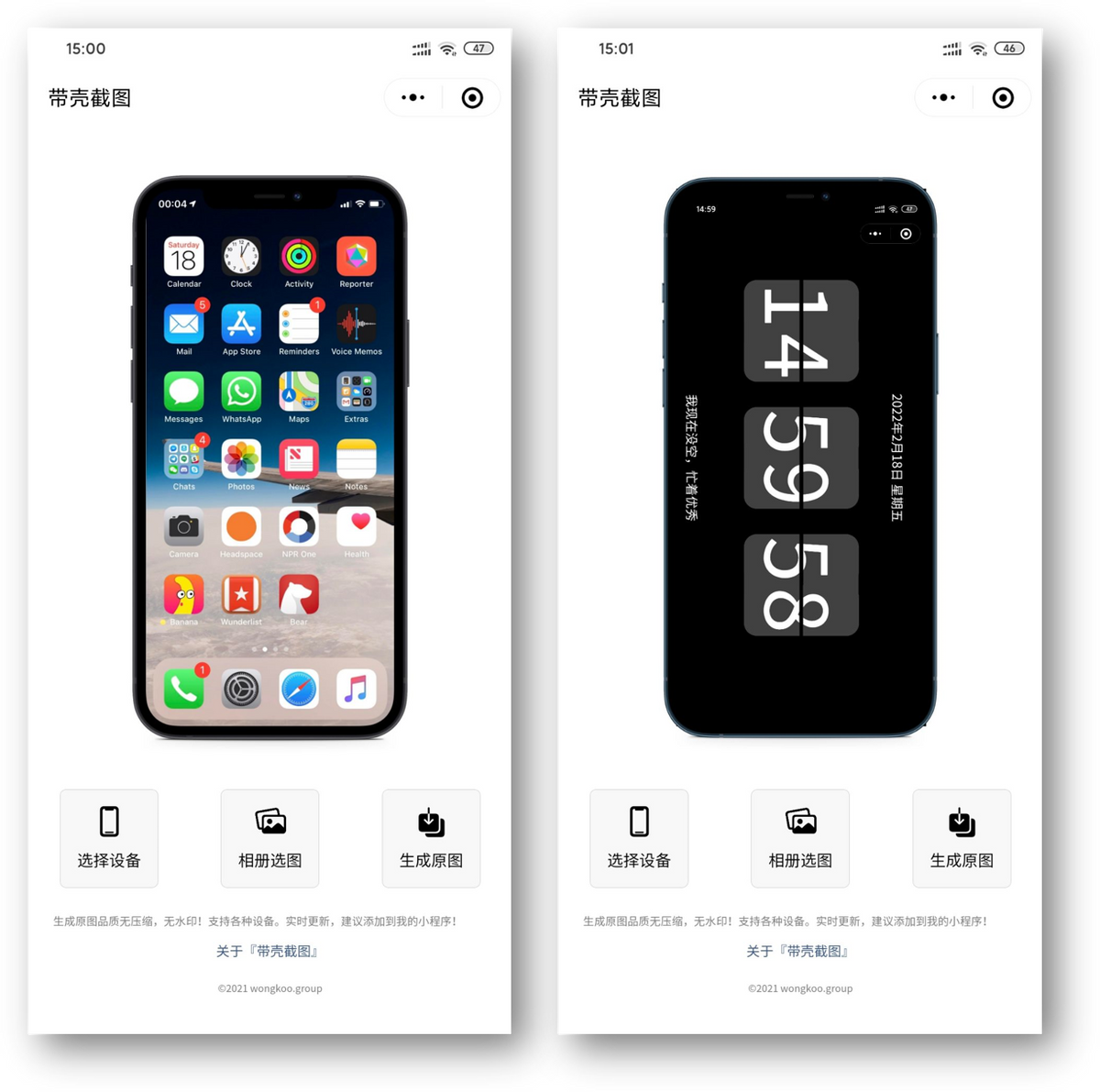 6款让你满怀期待的微信小程序，每款都是黑科技，请低调使用
