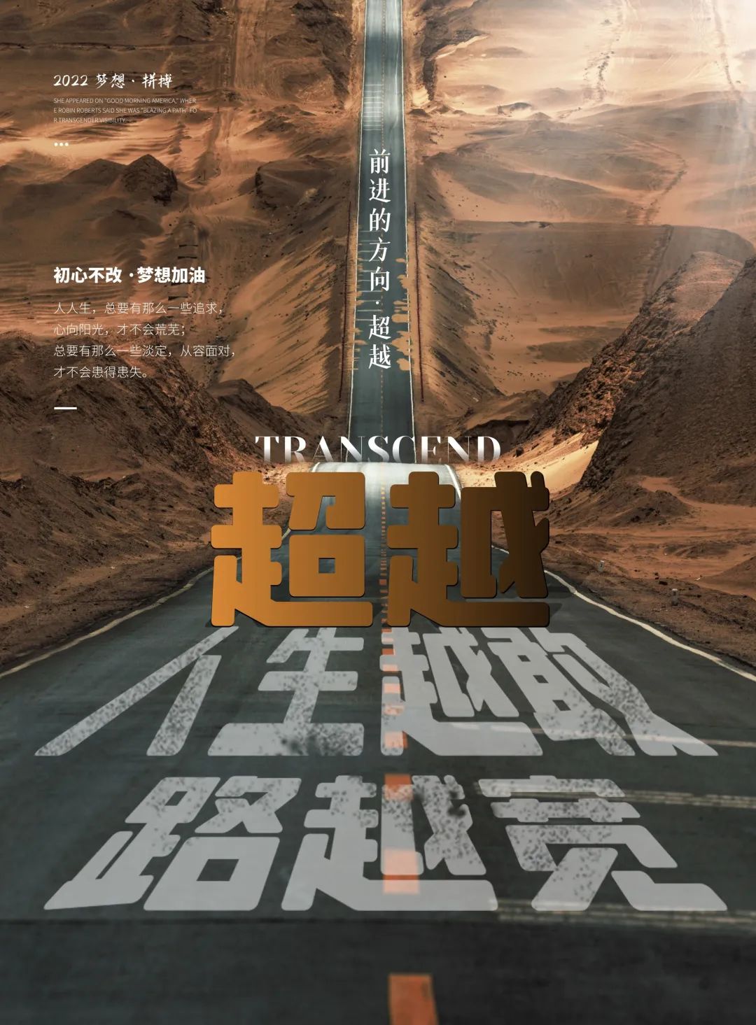只有不断提升,才能提升自我能力!早安,周三!