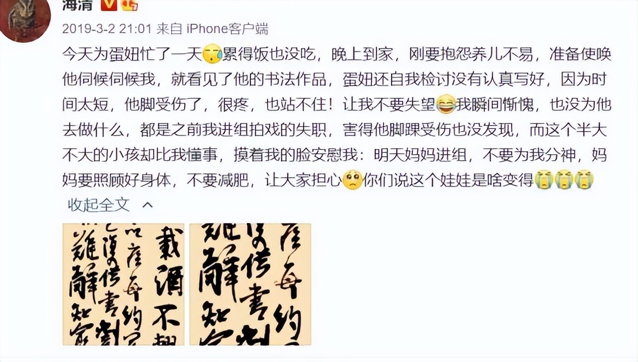 王涵的个人简历主持人(“人生赢家”海清：出身名门曾拥南京万平古宅，儿子成第二谷爱凌)