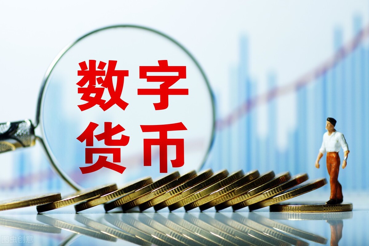 什么是数字货币？数字货币概念股