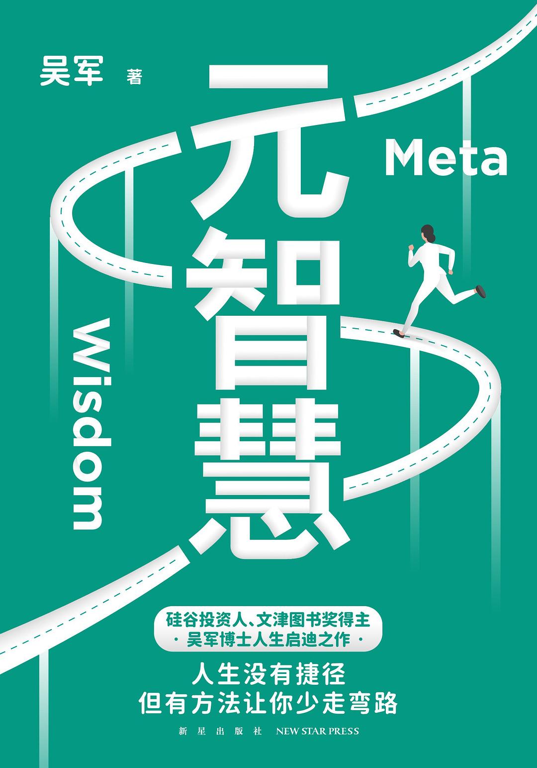 成长的道路上，做好这三件事，实现人生高速成长