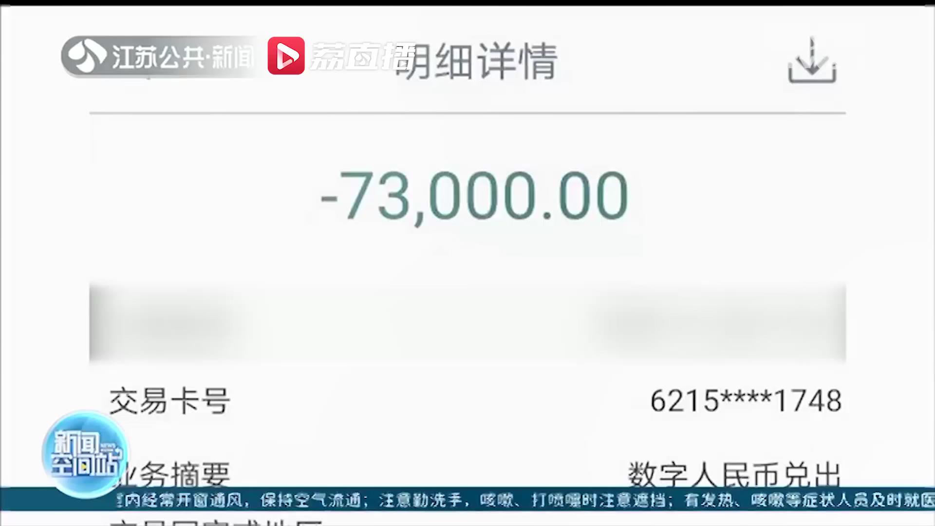 和“办案民警”通话四小时 苏州一女子被骗12万多元
