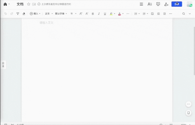 镝数图表携手腾讯文档，让职场人真正用数据说话