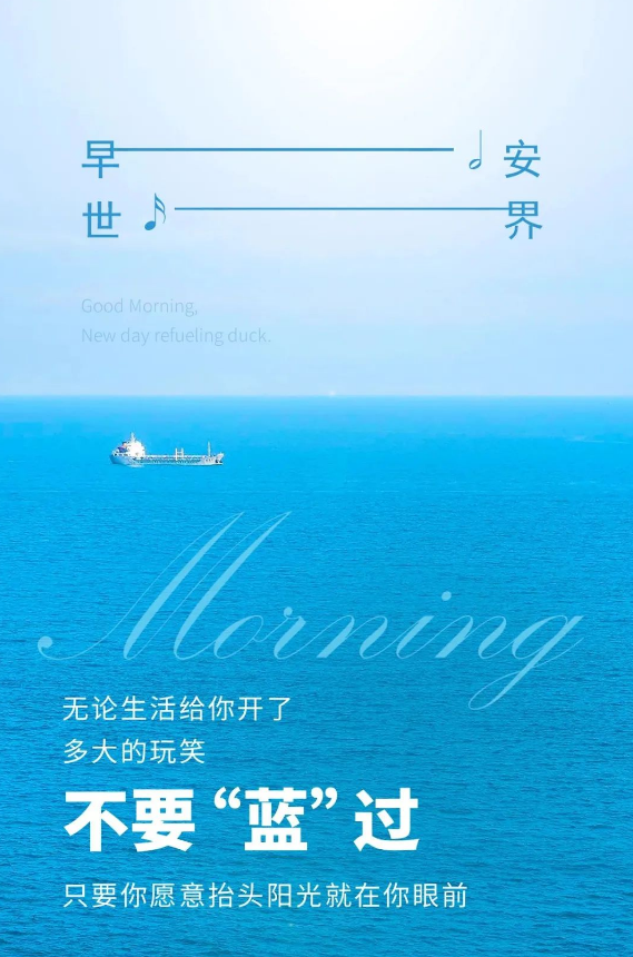 「2022.05.15」早安心语，正能量经典唯美语句，经典励志早安图文