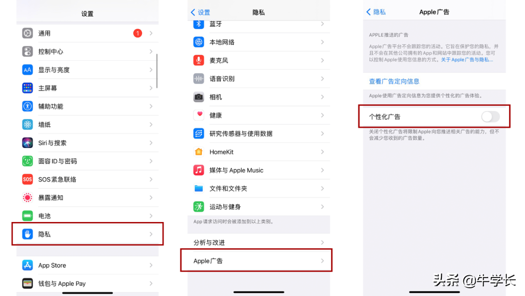 蘋果這 7 個設置建議關閉，讓iPhone省電省流，還保護隱私