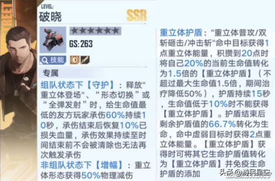 《幻塔》马克拟态介绍 重立体破晓使用攻略