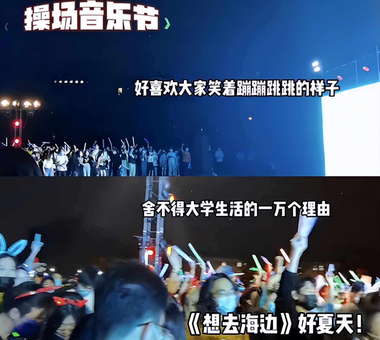 清华学霸在操场上跳“状元摇”，秒变857现场，学霸的世界我不懂