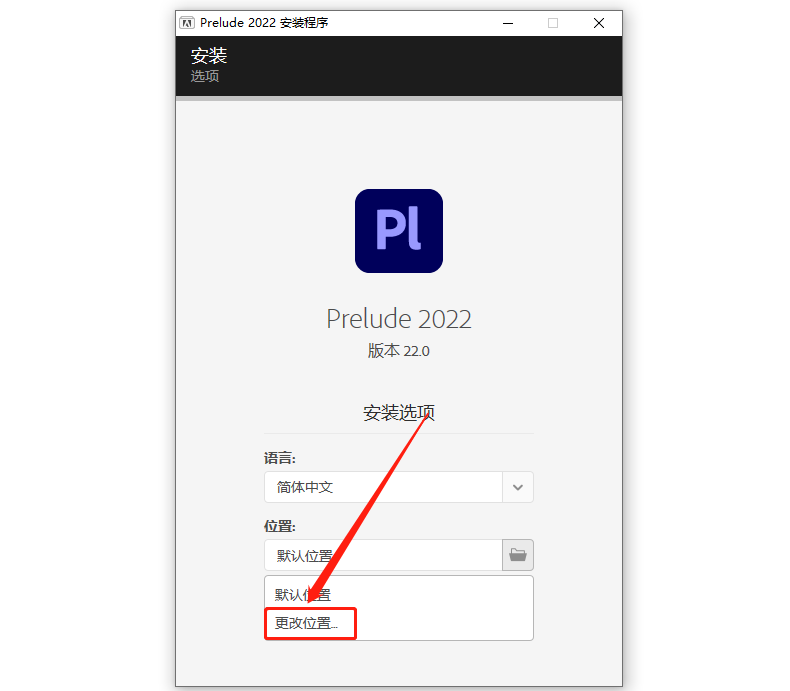 Adobe Prelude 2022软件详细安装教程+中文正版安装包（永久使用）