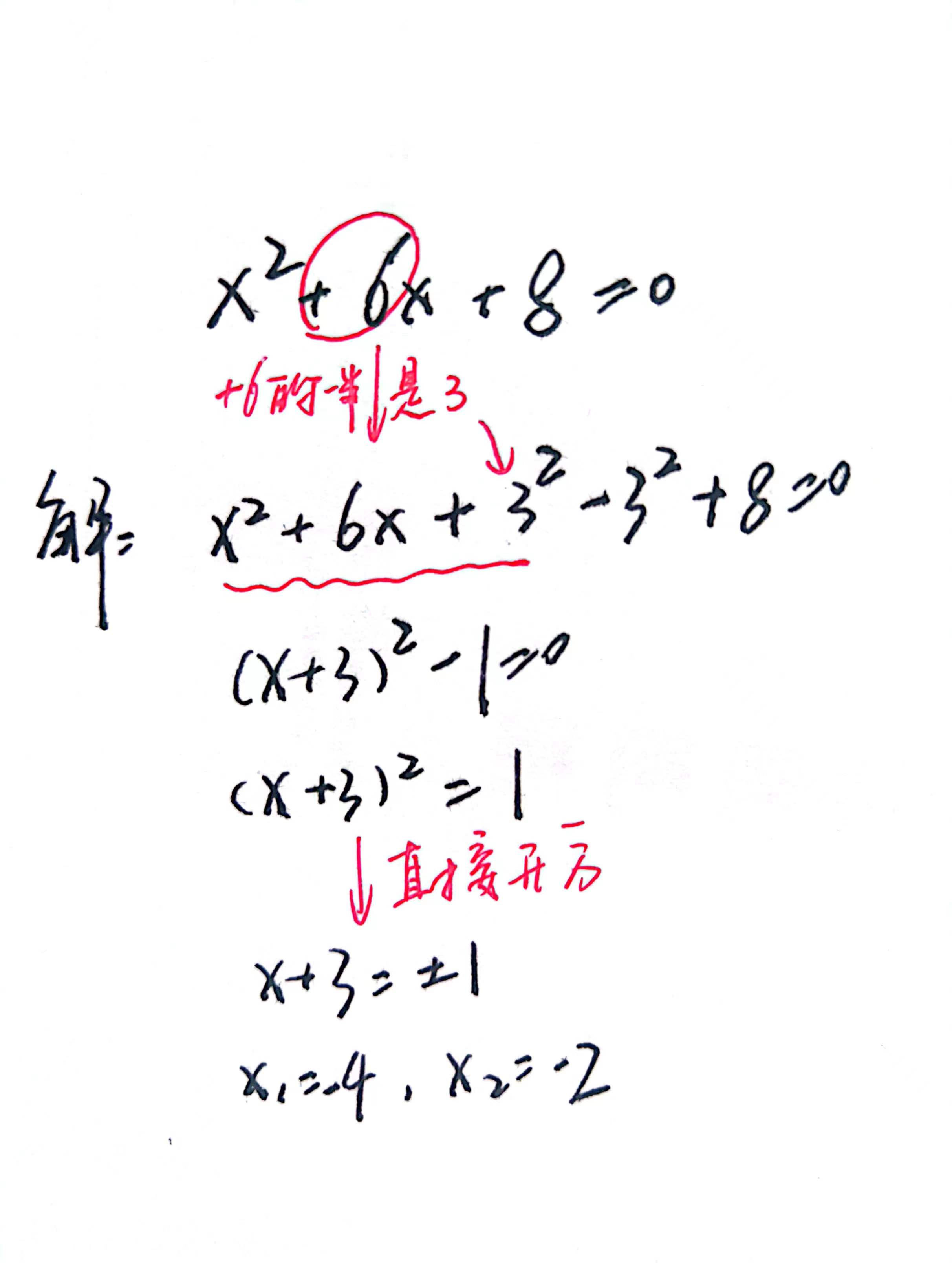 一元二次方程的求根公式 二元一次方程万能公式-皮皮百科